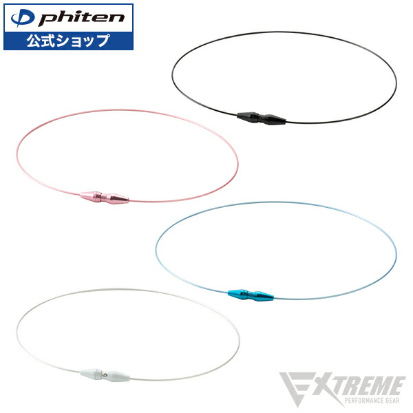 phiten RAKUWAネック EXTREMEミラーボールライト４５cm RAKUWAネック EXTREMEミラーボール(ライト) 」「スニーカー