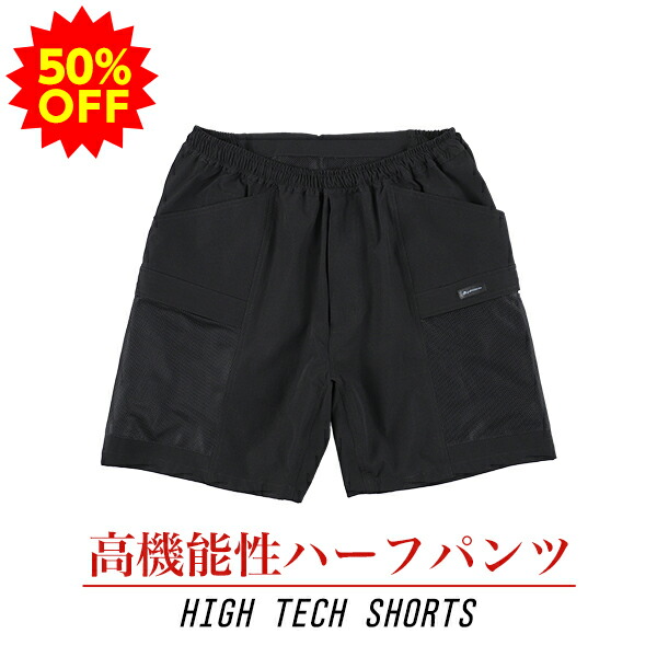 楽天市場】【50％OFF】ファイテン ウォームアップハーフパンツ