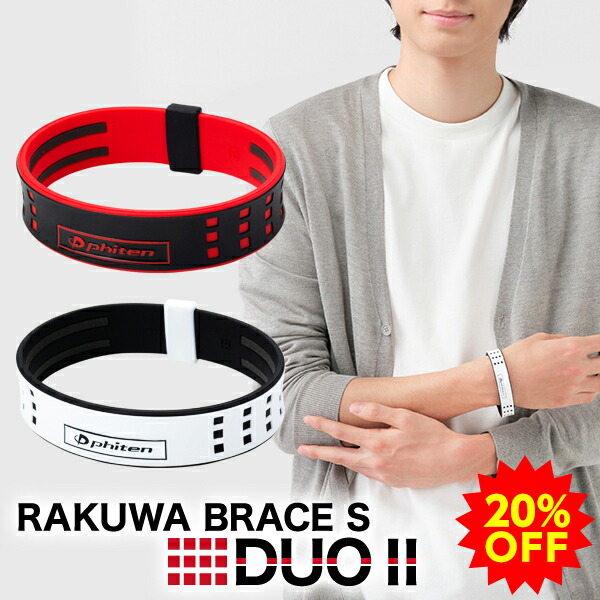 楽天市場】ファイテン RAKUWAブレスレット ウイングス ゴールドphiten