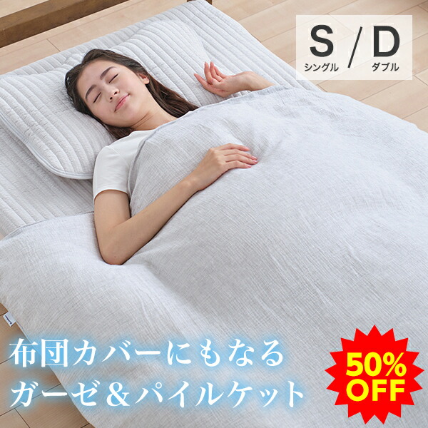 楽天市場】【50％OFF】ファイテン 星のやすらぎ リバーシブル敷き