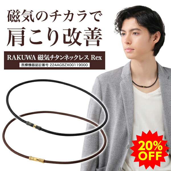 百貨店SALE特設ペイジ｜ファイテン店