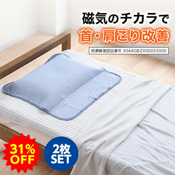 楽天市場】ファイテン 星のやすらぎ リバーシブル敷きパッド 綿