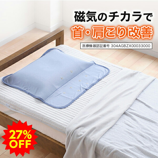 楽天市場】ファイテン 星のやすらぎ リバーシブル敷きパッド 綿