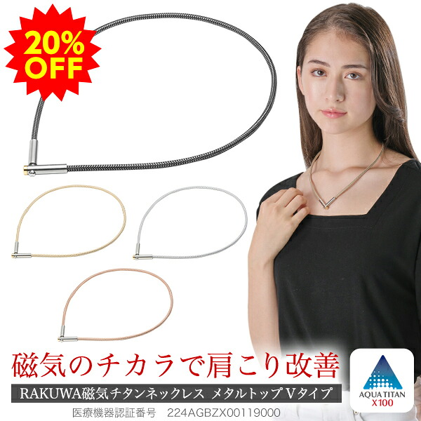 百貨店SALE特設ペイジ｜ファイテン店