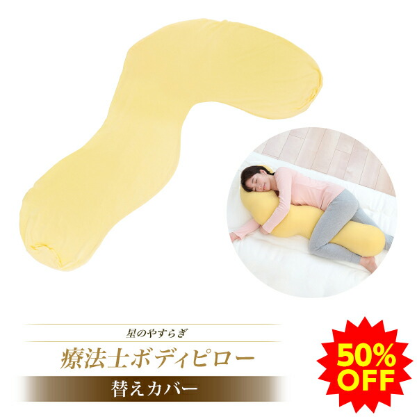 ファイティン　星のやすらぎ枕　療法士ピローヒルズスリーブ 楽天市場】ファイテン 星のやすらぎ 療法士指圧ピロー ヒルズスリープ