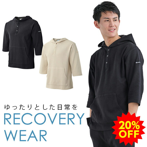 楽天市場】【20％OFF】ファイテン リカバリーウエア トップス