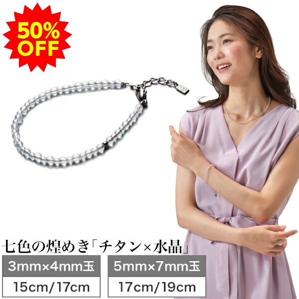 楽天市場】ファイテン 水晶コンビブレス 天然石 パワーストーン