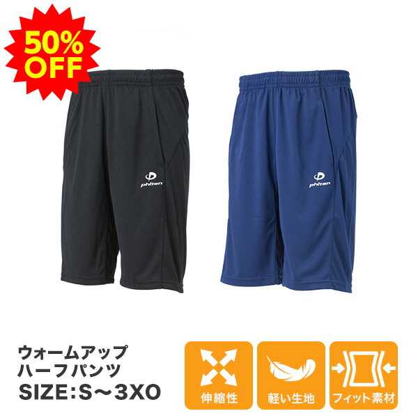 楽天市場】ファイテン バレーボールパンツ レディース 股下11