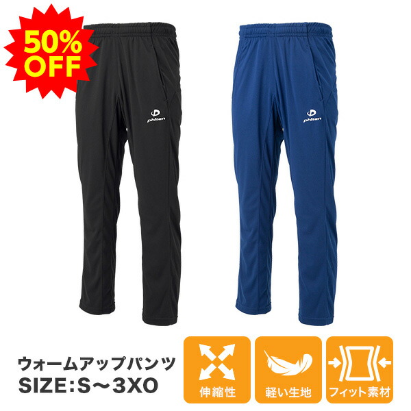 Phiten ファイテン スウェット Amazon.co.jp: phiten(ファイテン) スウェットパンツ ネイビー L