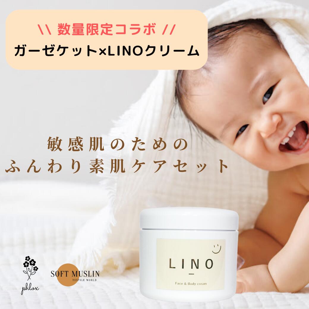 新発売 LINOマルチスキンバーム｜かわき切るし分かりやすい分け取りを愛情を込めて守る保湿バーム