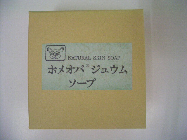 ホメオパ【シジュウムソープ】100g　6個送料無料【smtb-k】【w1】