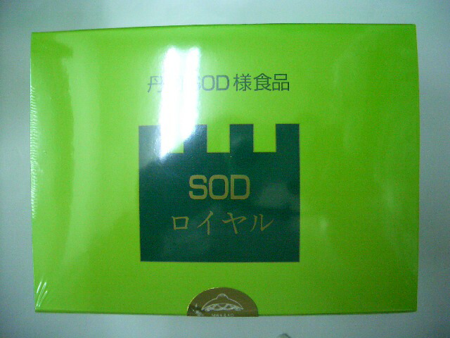 丹羽SODロイヤルマイルドタイプ3g×120包貨物輸送無料 【smtb-k】【w1】 サプリメント-ダイエット・健康-SOD