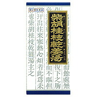 【第2類医薬品】ゆうメール配送　外箱開封状態配送 送料無料クラシエ柴胡桂枝乾姜湯エキス顆粒45包×3個【smtb-k】【w1】