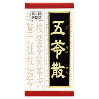 【第2類医薬品】クラシエ五苓散錠180錠×3個送料無料【smtb-k】【w1】