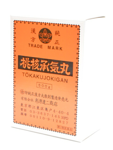 【第2類医薬品】杉原達二商店 桃核承気丸500ｇ送料無料【smtb-k】【w1】