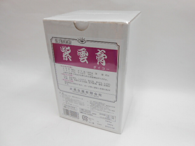 【第2類飲み薬】紫雲膏ダイコー大晃生薬500g貨物輸送無料【smtb-k】【w1】
