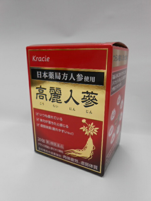 【第3類飲み薬】ゆう電子メール送りとどける 外箱開封物質の状態送りとどける 貨物輸送無料 クラシエ高麗人蔘抽出エキス細粒20包3個【smtb-k】【w1】