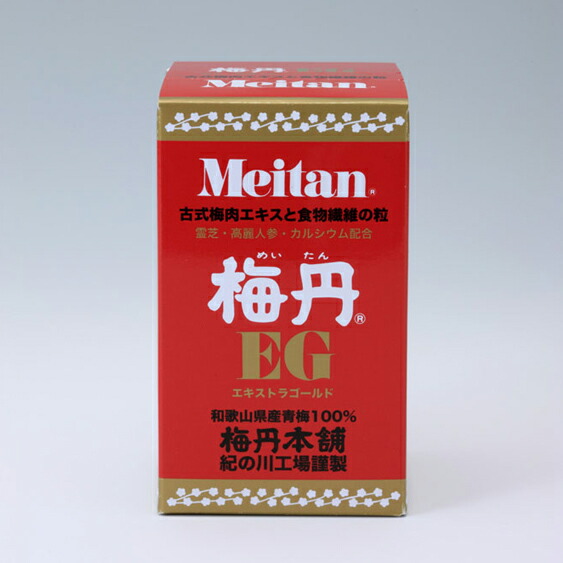 梅丹EG180g送料無料送料無料