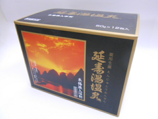 延寿湯海水浴場50ｇ12包入3個【治療法部外品】貨物輸送無料【smtb-k】【w1】