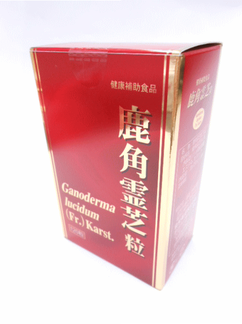 鹿角霊芝粒120粒協和医薬品1個貨物輸送無料【smtb-k】【w1】