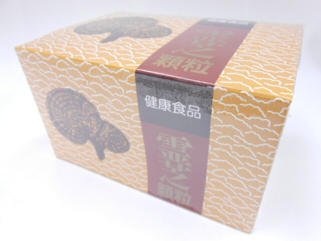 霊芝細粒60包協和医薬品貨物輸送無料【smtb-k】【w1】