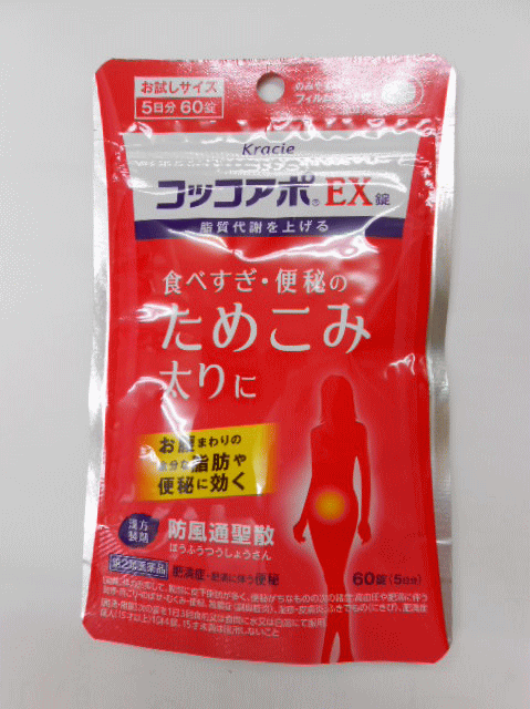 【第2類医薬品】コッコアポEX錠クラシエ60錠送料無料★セルフメディケーション税制対象商品【smtb-k】【w1】｜美川ショップ