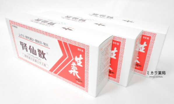 【第2類飲み薬】腎仙散(ジンセンサン) 90包×3個貨物輸送無料【smtb-k】【w1】