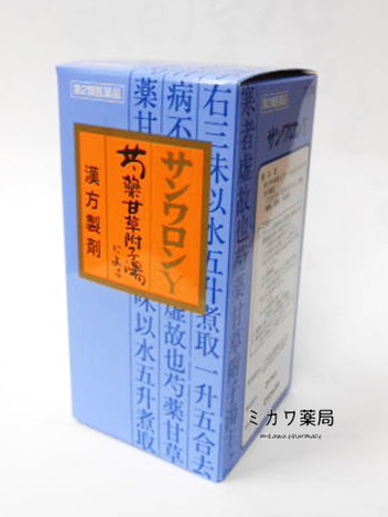 【第2類医薬品】サンワロンY(芍薬甘草附子湯)270錠×3個三和生薬送料無料【smtb-k】【w1】|美川ショップ