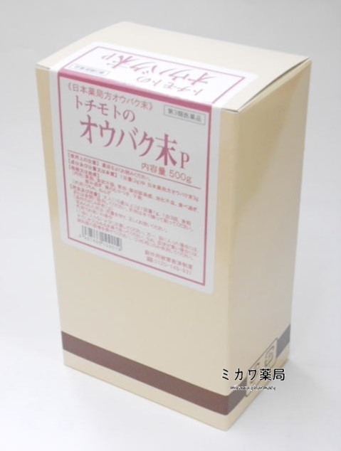 【第2類飲み薬】栃本天海堂オウバク末P500g×10個【smtb-k】【w1】