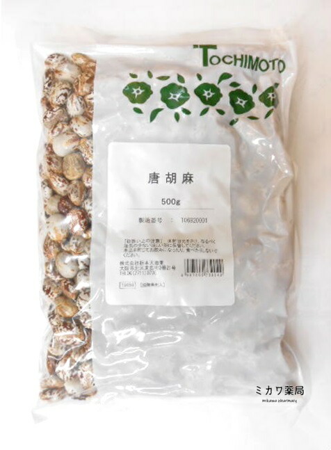 オリジナル ウチダスベリヒユ 馬歯けん バシケン刻 500g送料無料 スベリヒユ 500g