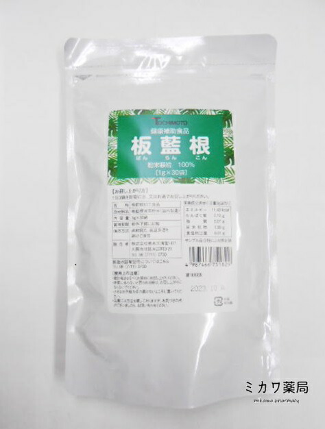 栃本天海堂板藍根［粉末顆粒］1.0g×30包×10個送料無料【smtb-k】【w1】