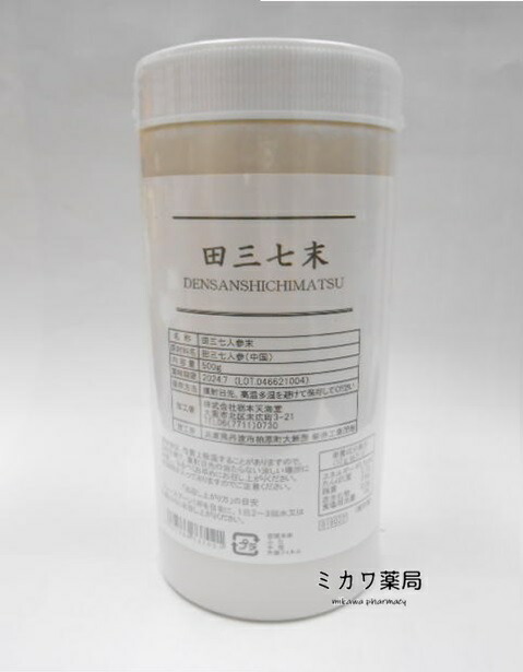 栃本天海堂 田三七末（デンサンシチ）500g貨物輸送無料【smtb-k】【w1】
