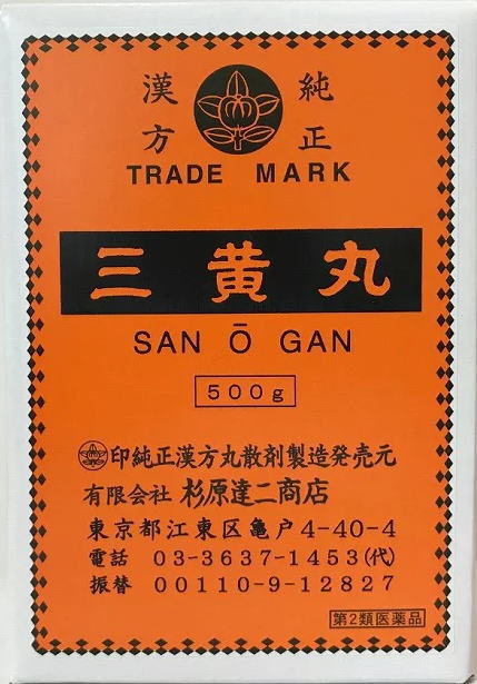 【第2類医薬品】杉原達二商店 三黄丸500g送料無料【smtb-k】【w1】|美川ショップ