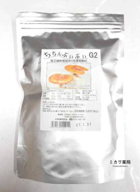 ちちんぷいぷいG2霊芝独居室壁叩き割る5倍濃化細粒1g×100包貨物輸送無料【smtb-k】【w1】
