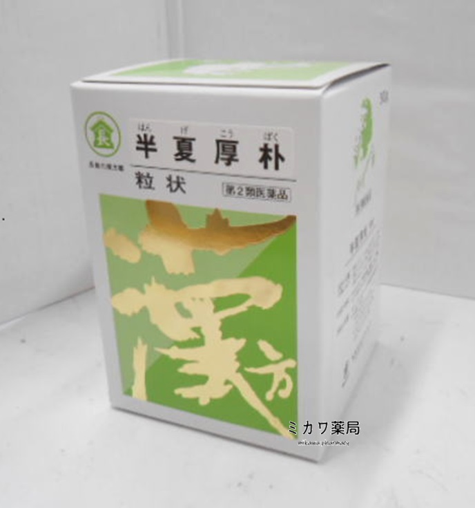 【第2類医薬品】長倉 半夏厚朴粒状500g送料無料【smtb-k】【w1】
