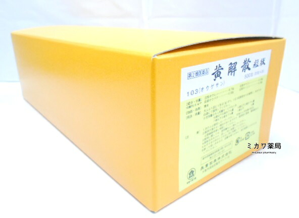 【第2類医薬品】長倉　黄解散粒状500包送料無料【smtb-k】【w1】