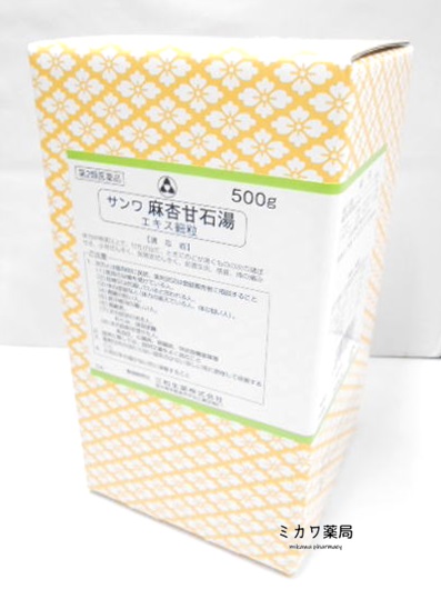 【第2類医薬品】 サンワ麻杏甘石湯エキス細粒三和生薬500g送料無料★セルフメディケーション税制対象商品【smtb-k】【w1】