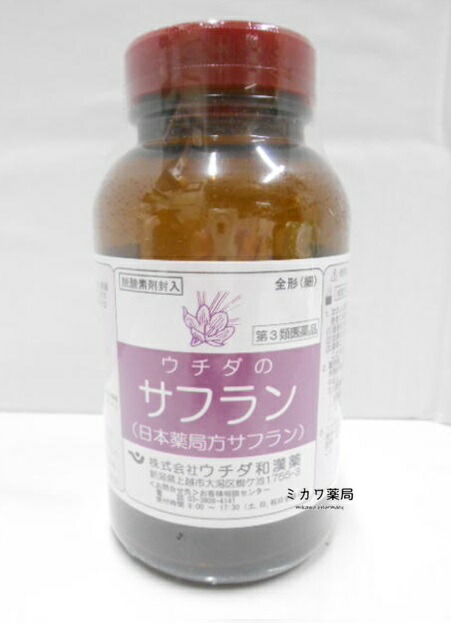 【第3類飲み薬】ウチダのオレンジイエロー・全形・瓶入25g【smtb-k】【w1】