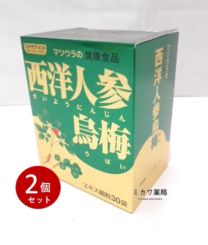 ゆうメール配送の為、外箱開封状態で配送 送料無料 松浦漢方西洋人参烏梅エキス細粒2.2ｇ×30袋×2個【smtb-k】【w1】