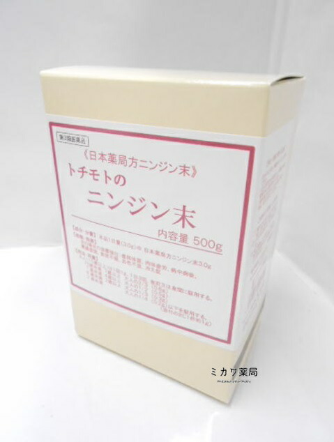 【第3類飲み薬】栃本天海堂人蔘末P500gオタネニンジン 生干人蔘貨物輸送無料【smtb-k】【w1】