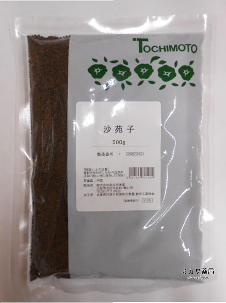 栃本天海堂沙苑子500g×5個【smtb-k】【w1】