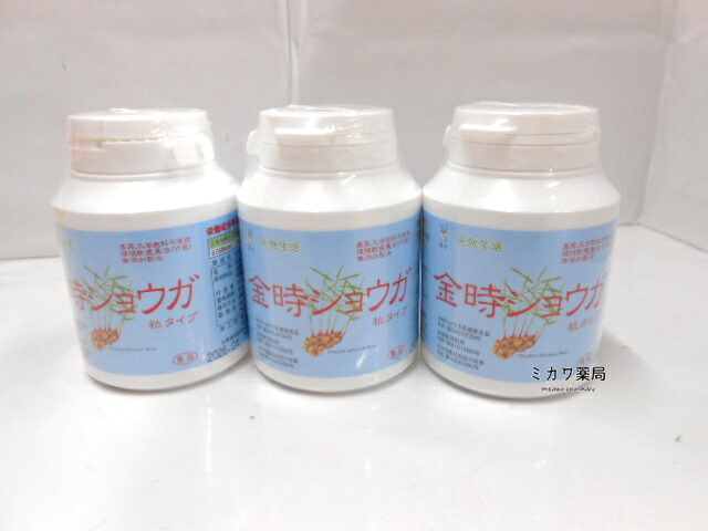 金時ショウガ粒 720粒3個送料無料【smtb-k】【w1】