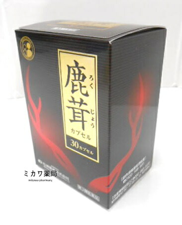 【第3類飲み薬】鹿茸宇宙カプセル松浦30宇宙カプセル貨物輸送無料【smtb-k】【w1】