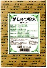 ガジュツ粉末(紫うっちん　がじゅつ)500ｇ2個ウチダ和漢薬送料無料【smtb-k】【w1】｜美川ショップ