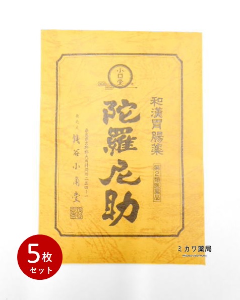 【第2類医薬品】ゆうメール送料無料陀羅尼助 板 ×5枚銭谷小角堂【smtb-k】【w1】