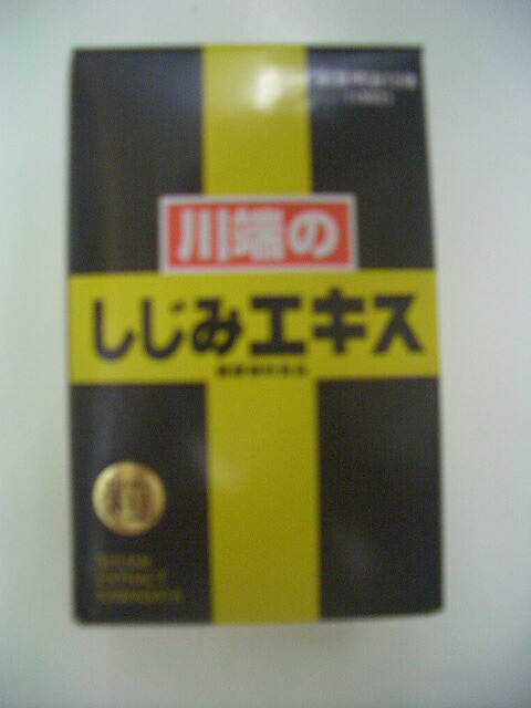 川端のしじみエキス粒５０ｇ&times;2個送料無料【smtb-k】【w1】｜美川ショップ
