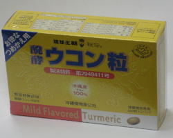 定形外送料無料琉球王朝　醗酵ウコン粒(発酵ウコン粒)1000粒(500粒×2個)×1個【smtb-k】【w1】