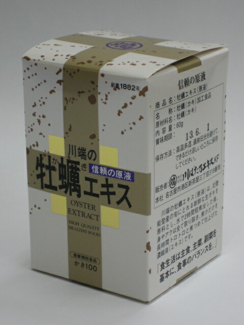 川端の牡蠣エキス原液60ｇ3個【smtb-k】【w1】