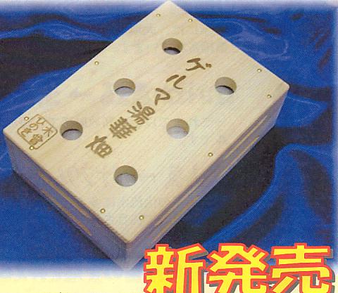 ゲルマ湯華畑（ゆのはなばたけ）木曽ひのき使用【smtb-k】【w1】