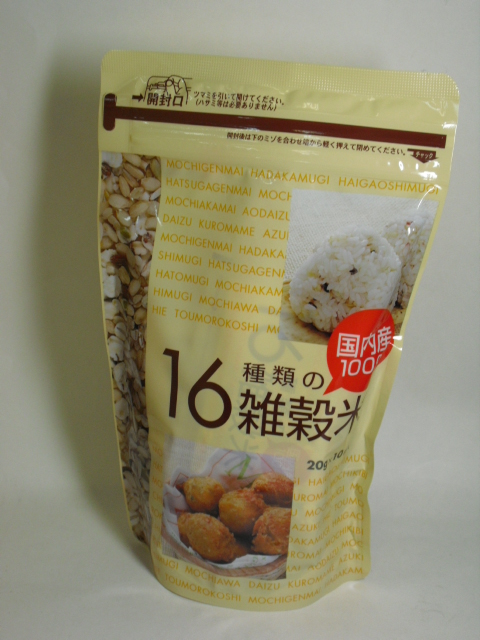 16種類の雑穀米20g×10×3個送料無料
